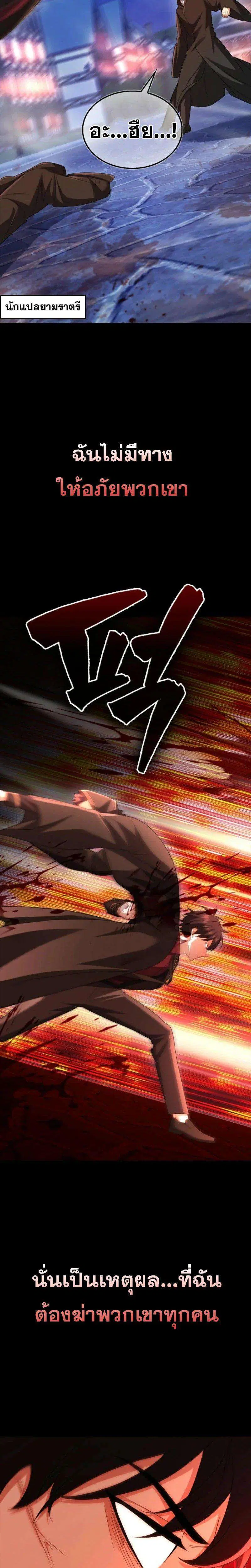 Mightiest Melee Magician สุดยอดจอมเวทย์สายประชิด ตอนที่ 60 หน้า 21