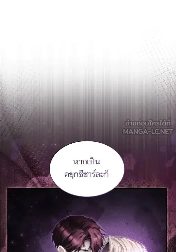 I Am the Queen in This Life ตอนที่ 166 หน้า 49