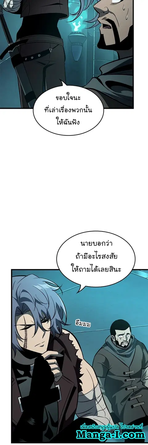 Pick Me Up ตอนที่ 57 หน้า 67
