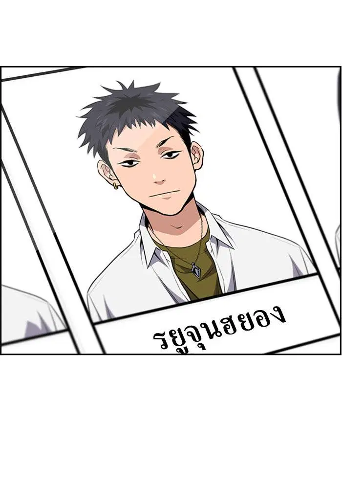 True Education ตอนที่ 2 หน้า 151