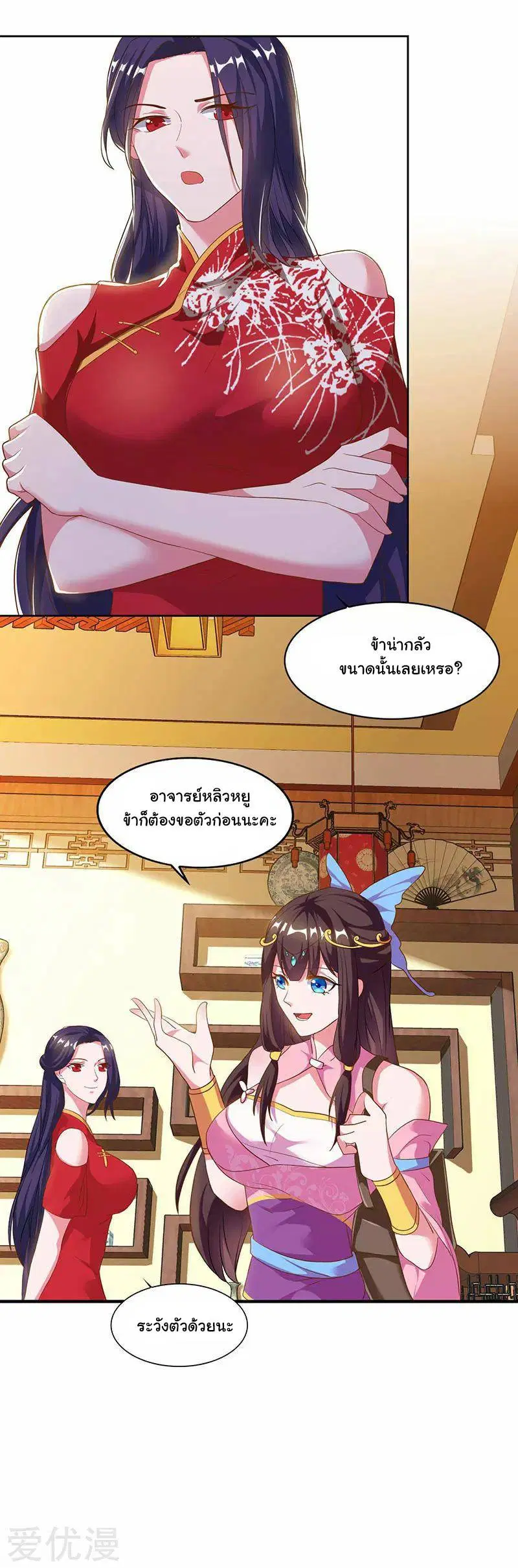 Reborn 80,000 years ตอนที่ 55 หน้า 31