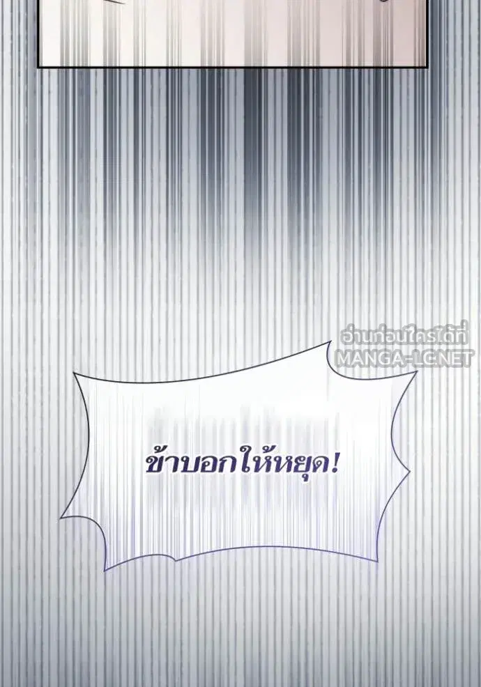 I Am the Queen in This Life ตอนที่ 176 หน้า 46