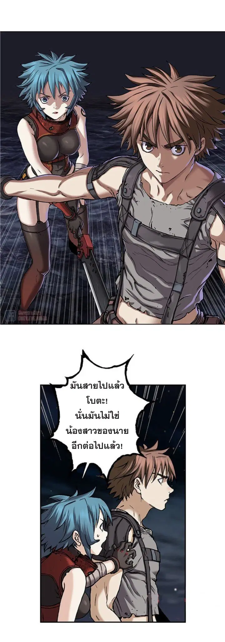 Leviathan ตอนที่ 101 หน้า 30