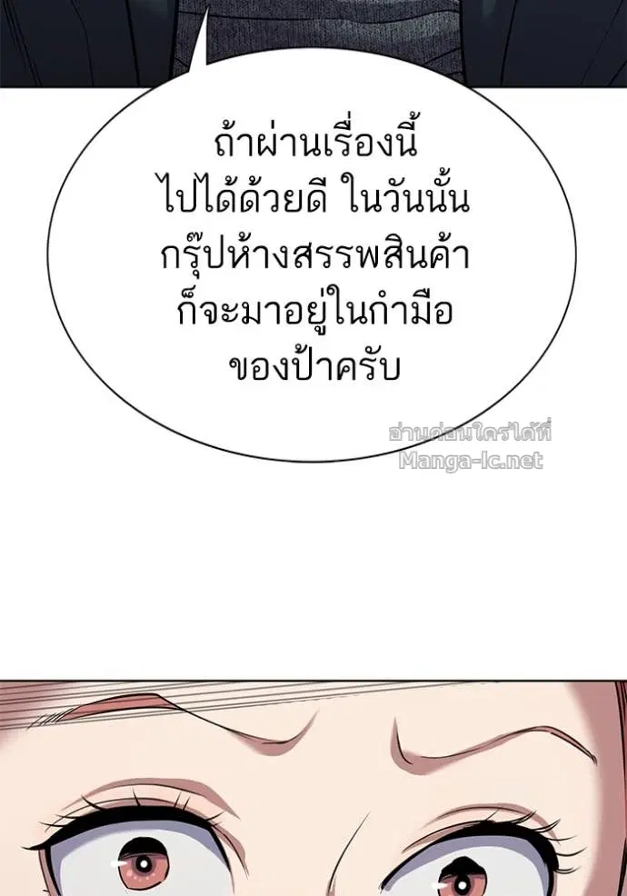 Reborn Rich ตอนที่ 99 หน้า 133