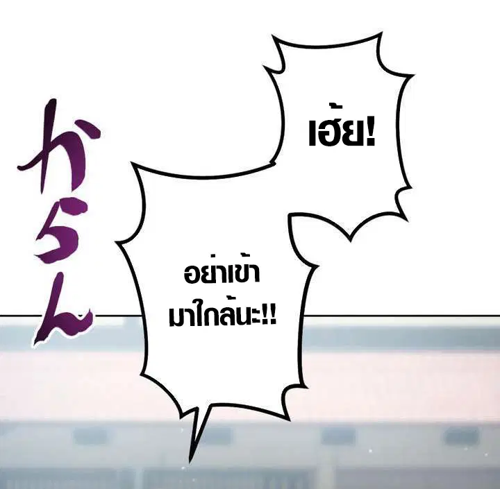 Mr. War: The Ultimate Ex-Soldier – มิสเตอร์วอร์: อดีตทหารที่แข็งแกร่งที่สุด ตอนที่ 31 หน้า 15