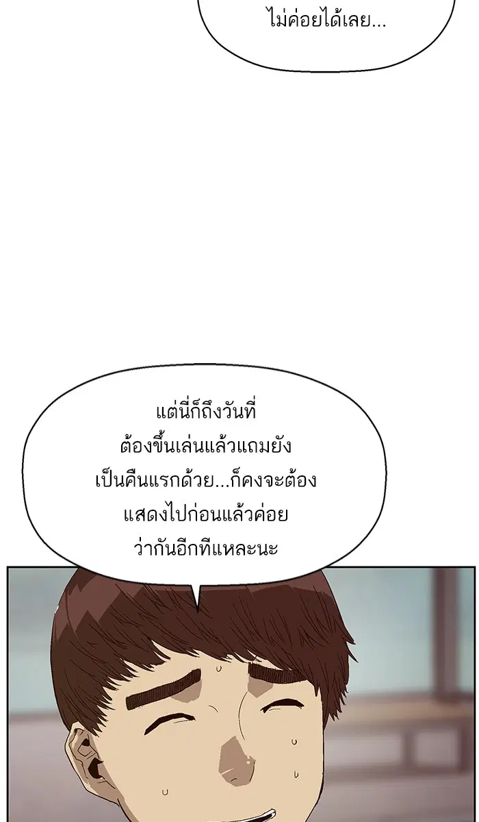 Weak Hero ตอนที่ 140 หน้า 18
