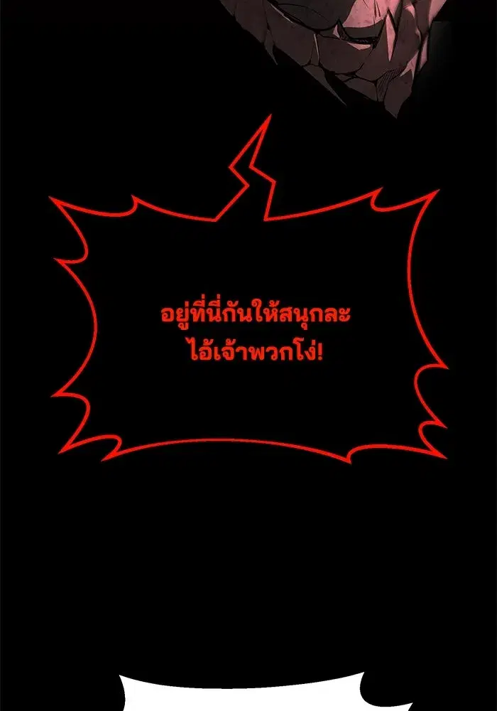 The Lazy Lord Masters the Sword ตอนที่ 115 หน้า 112