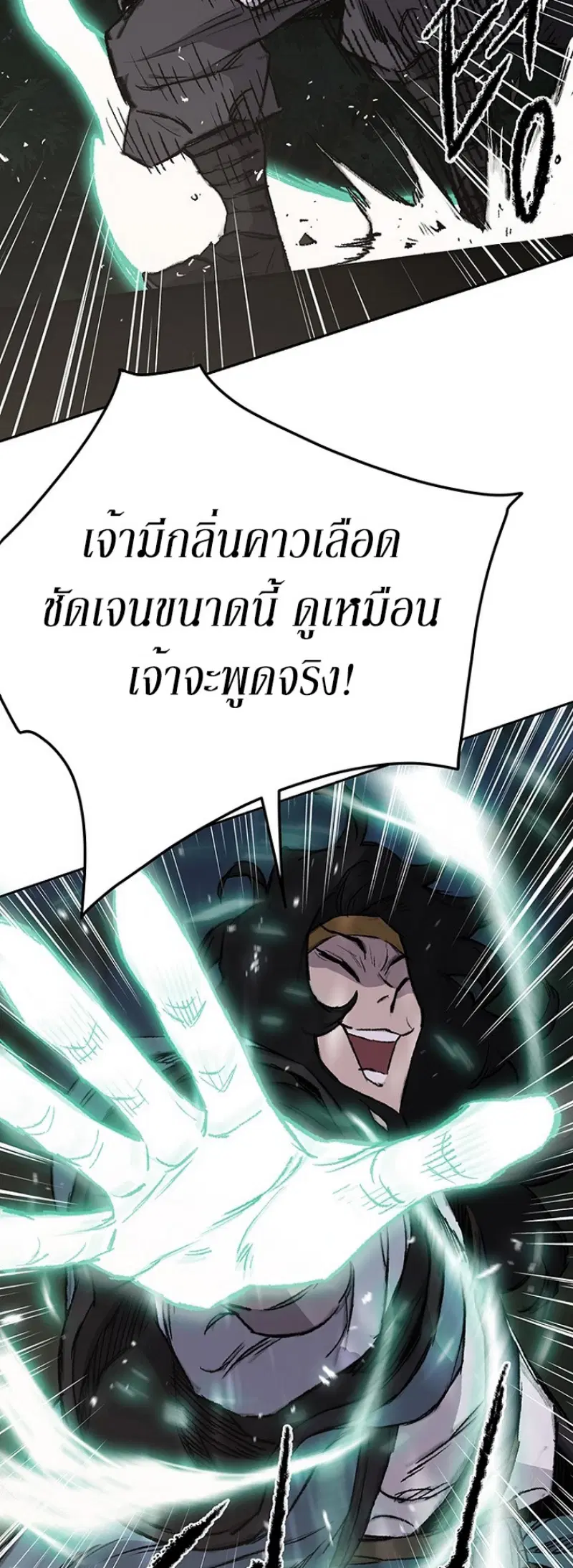 The Undefeatable Swordsman ตอนที่ 39 หน้า 42