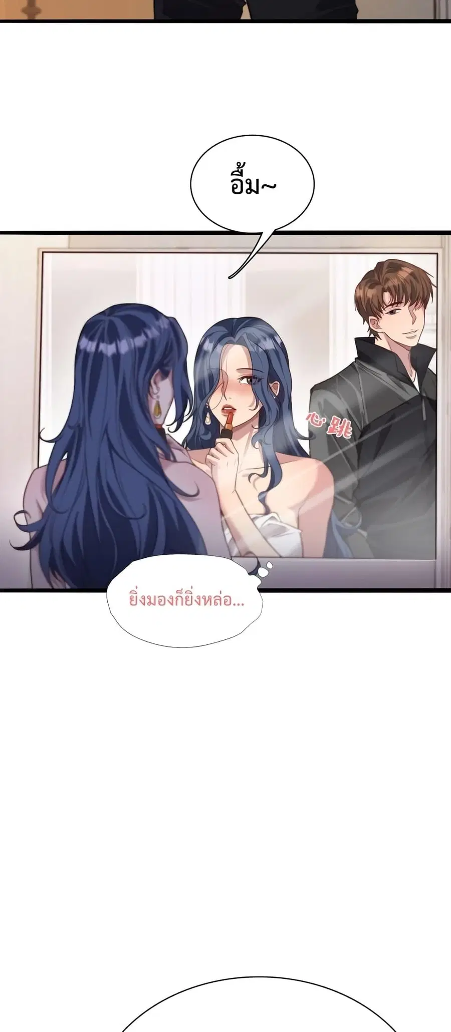 i’m stuck on the same day for a thousand years ตอนที่ 52 หน้า 3