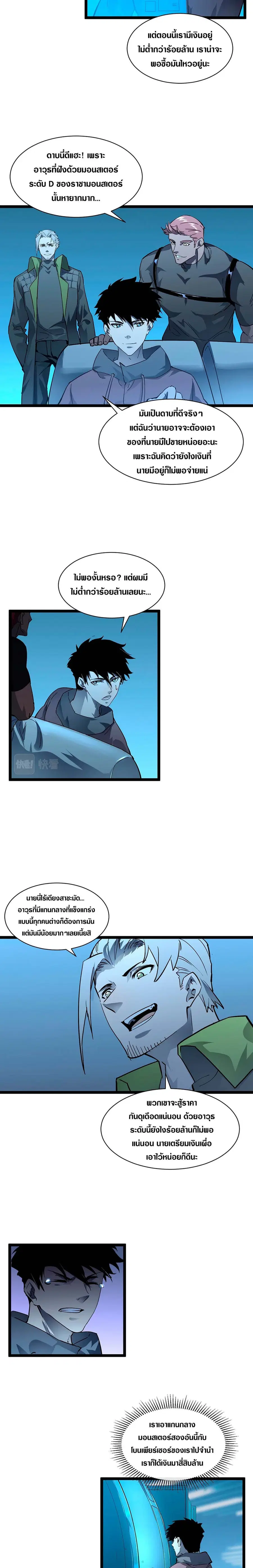 Rise From The Rubble ตอนที่ 49 หน้า 13