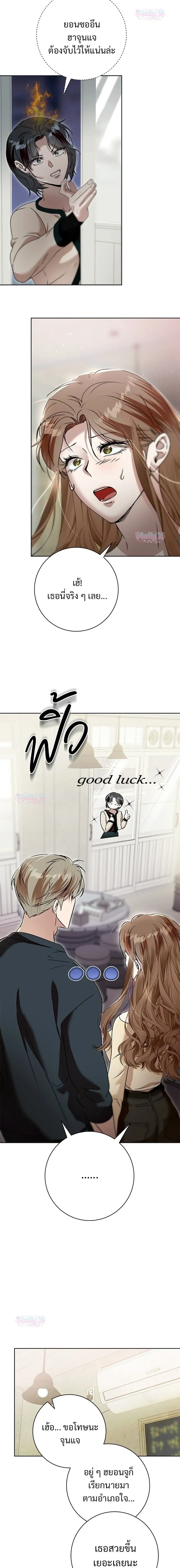 My Brother’s Friend – เพื่อนพี่ดีต่อใจ ตอนที่ 3 หน้า 21