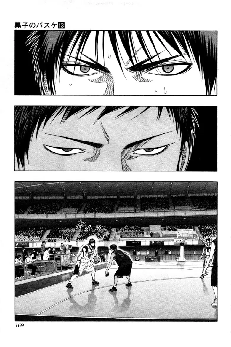Kuroko no Basuke ตอนที่ 117 หน้า 3