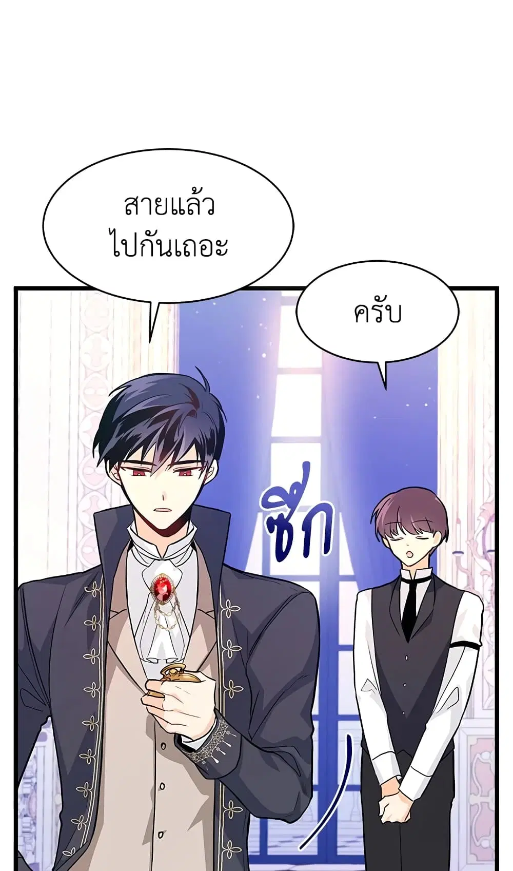 The Symbiotic Relationship Between a Panther and a Rabbit ตอนที่ 11 หน้า 35