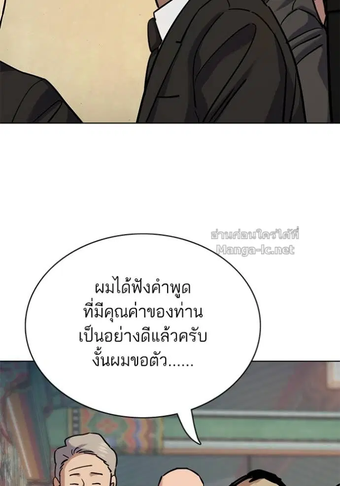 Reborn Rich ตอนที่ 148 หน้า 113