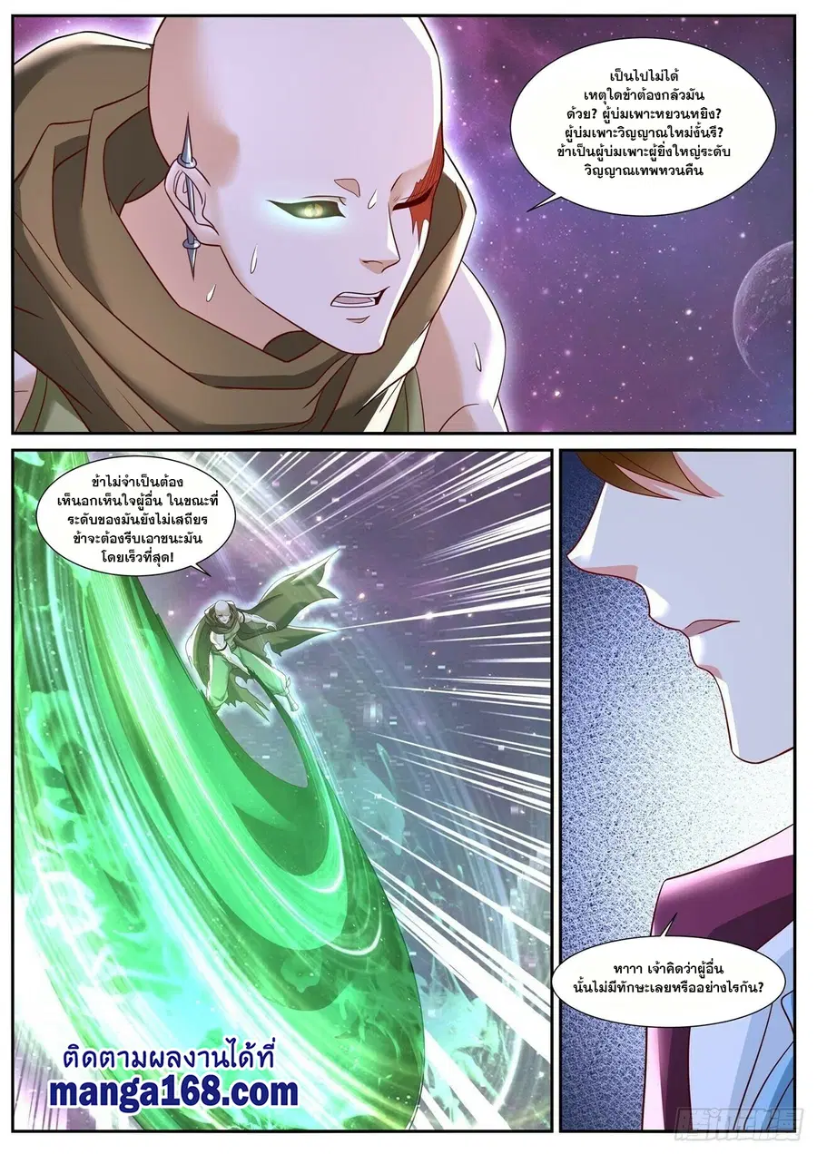 Rebirth Of The Urban Immortal Cultivator ตอนที่ 708 หน้า 11