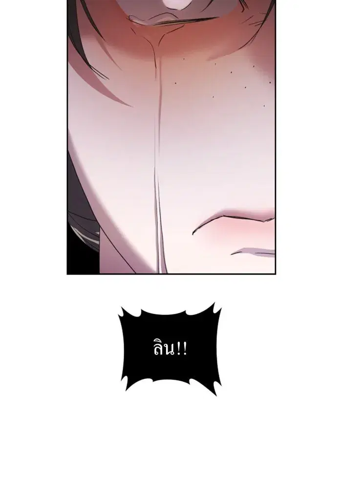 Your Throne ตอนที่ 97 หน้า 146