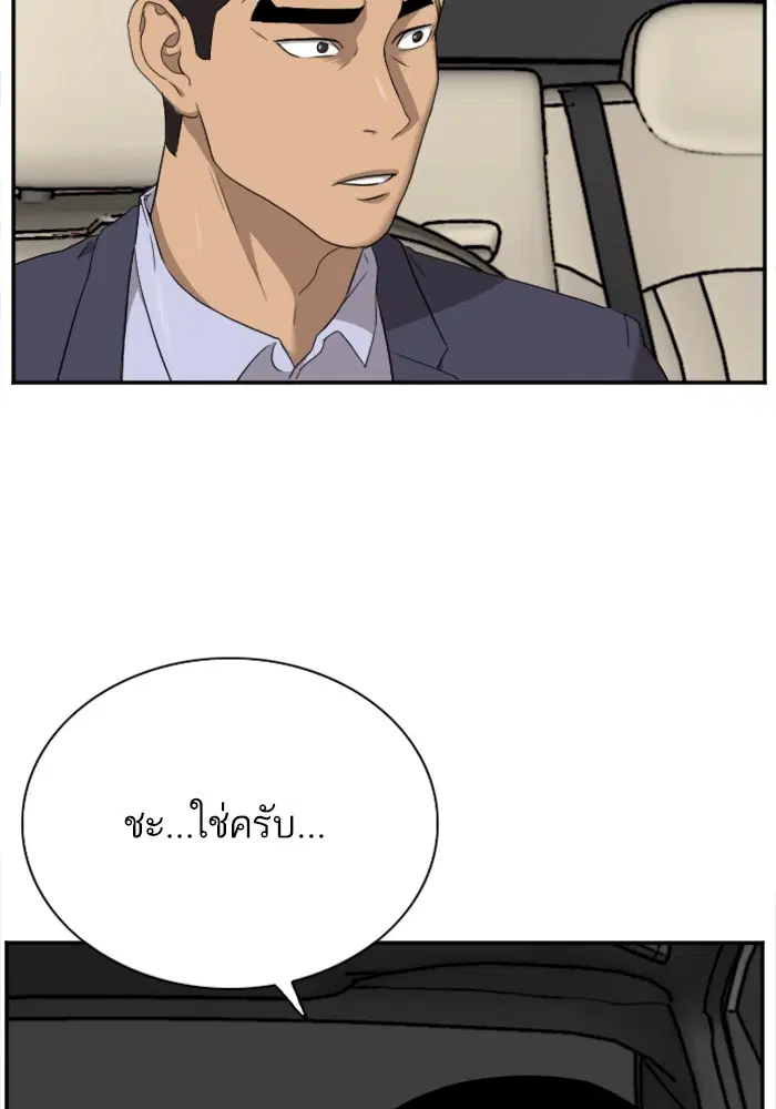 Bad Guy ตอนที่ 26 หน้า 14