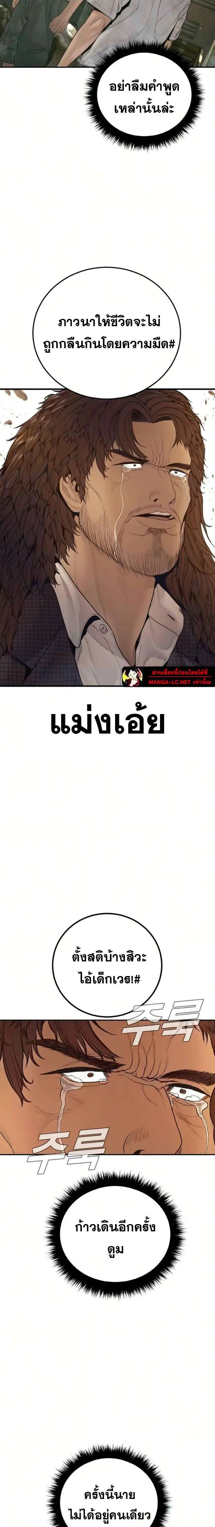 Manager Kim ตอนที่ 240 หน้า 26