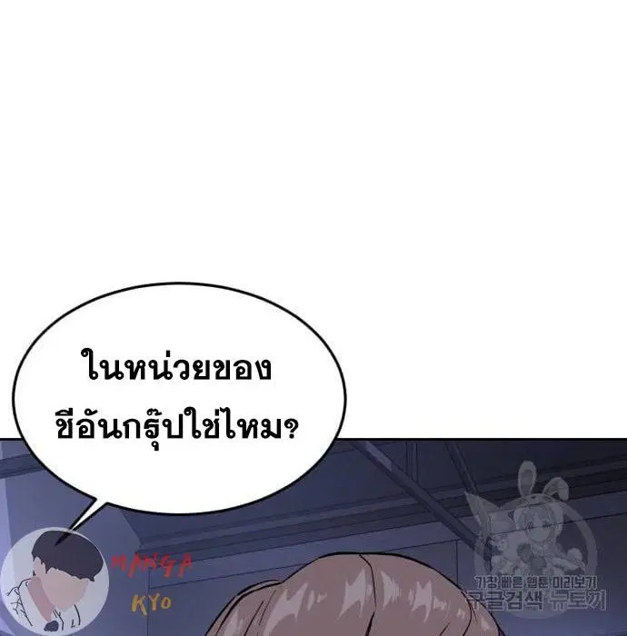 The Boy of Death ตอนที่ 157 หน้า 17