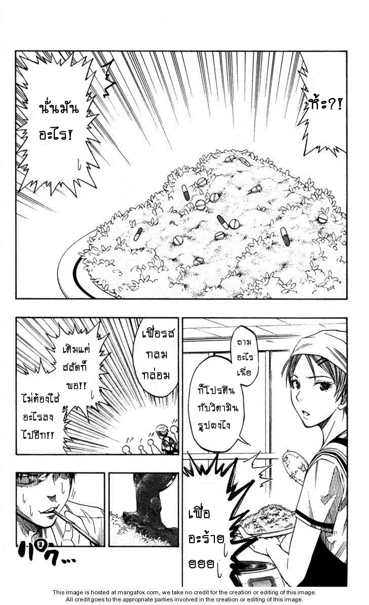 Kuroko no Basuke ตอนที่ 58 หน้า 20