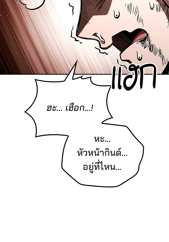 A Wizard’s Restaurant ตอนที่ 125 หน้า 26