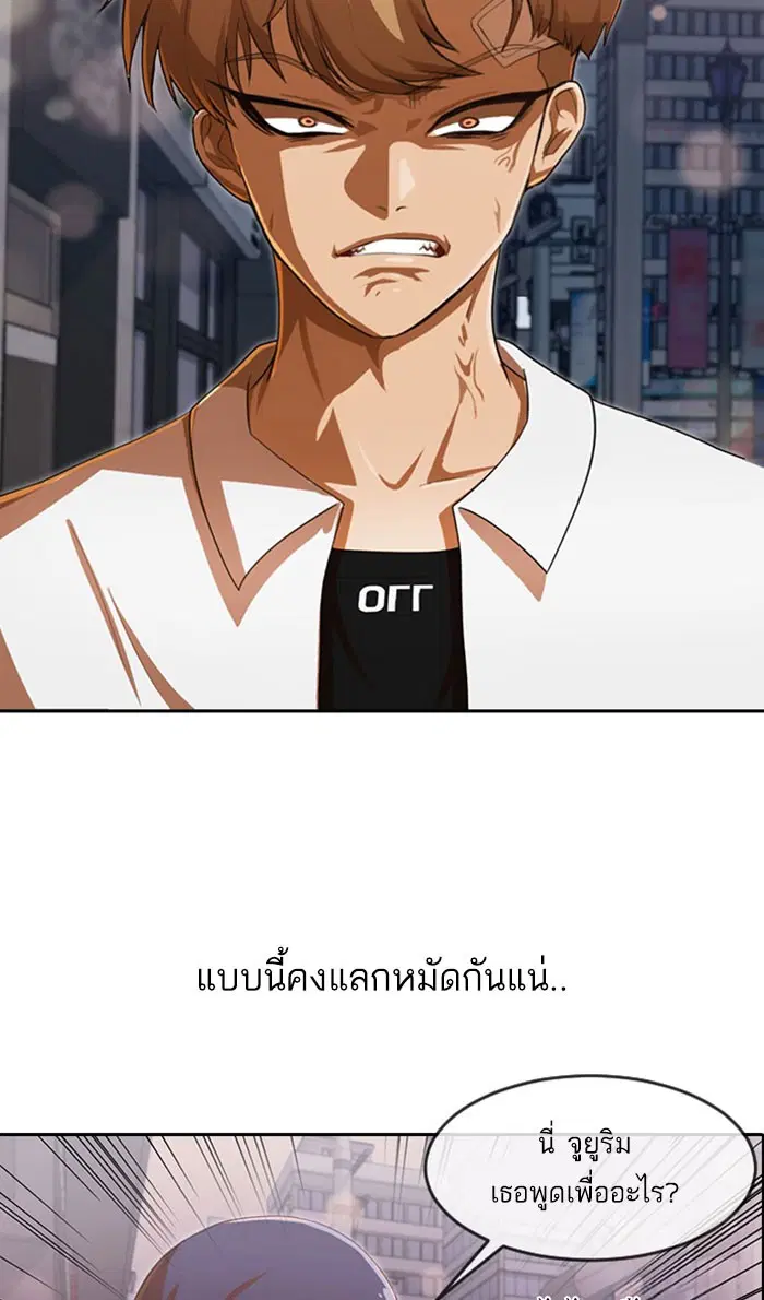Random Chat ตอนที่ 182 หน้า 19