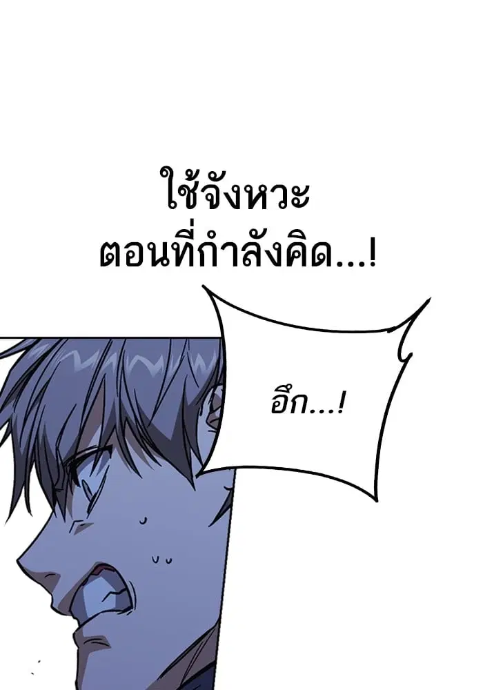 Study Group ตอนที่ 212 หน้า 78