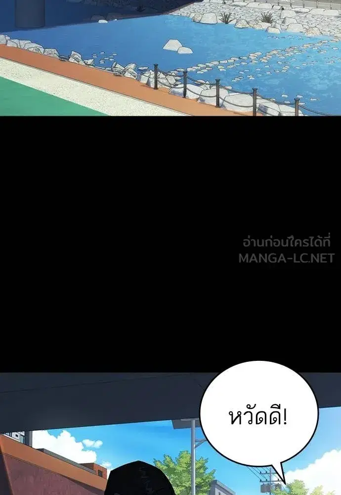 Study Group ตอนที่ 305 หน้า 129