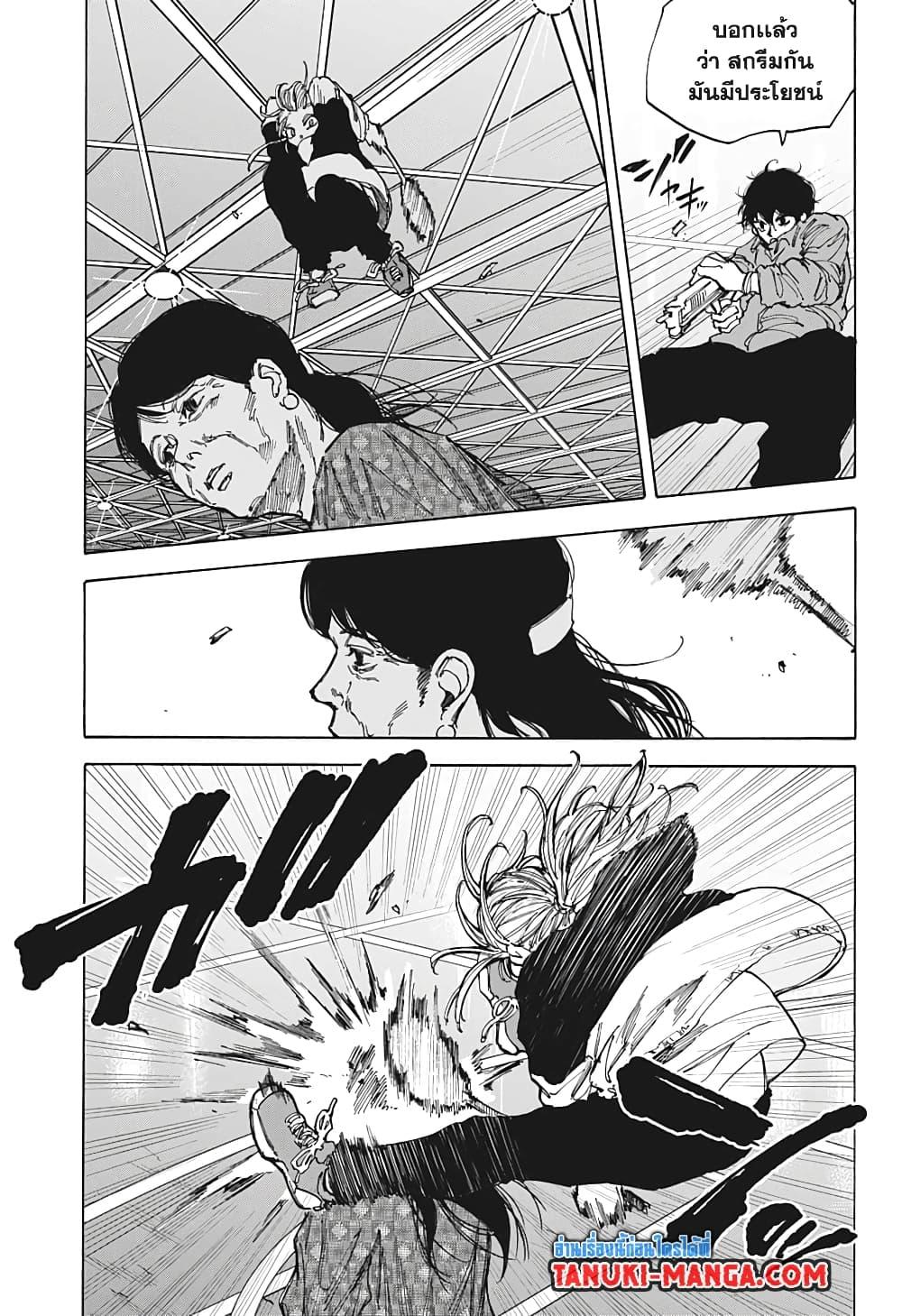 Sakamoto Days ตอนที่ 86 หน้า 11