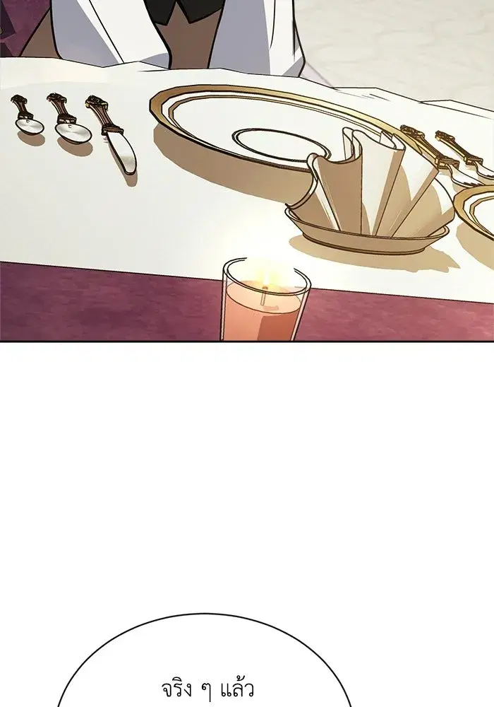 The Lazy Lord Masters the Sword ตอนที่ 128 หน้า 82
