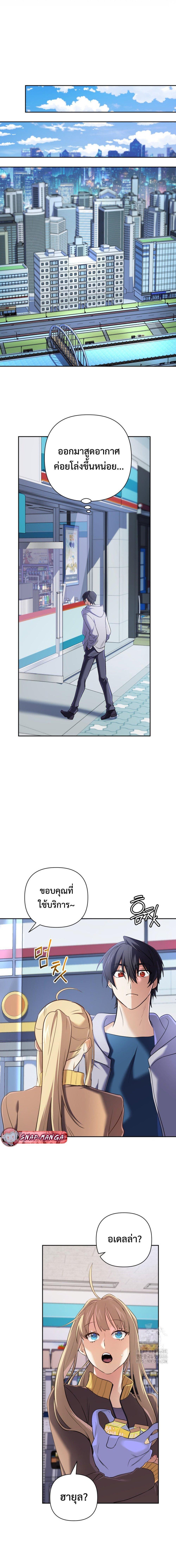 The Return of the Mythical Archmage การกลับมาของจอมเวทย์ระดับตำนาน ตอนที่ 25 หน้า 14