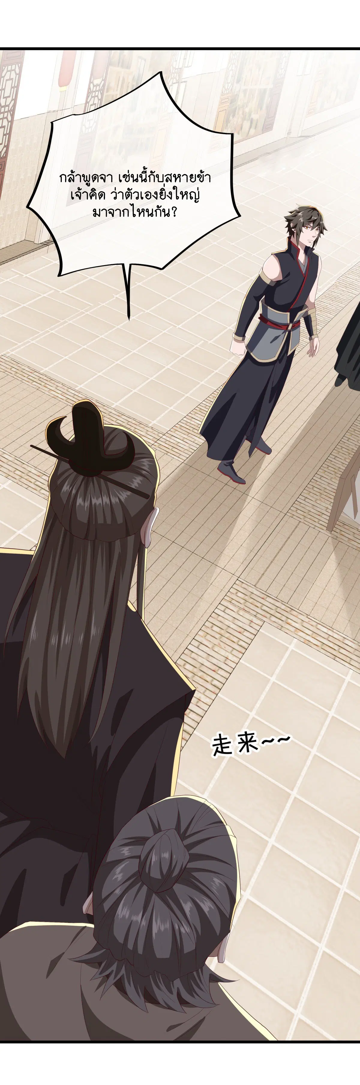 Peerless Battle Spirit ตอนที่ 703 หน้า 29