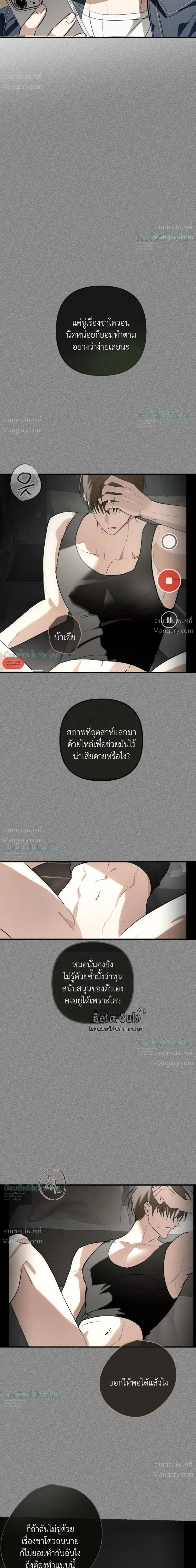X-TEN – พิกัดรักสิบแต้ม ตอนที่ 11 หน้า 7