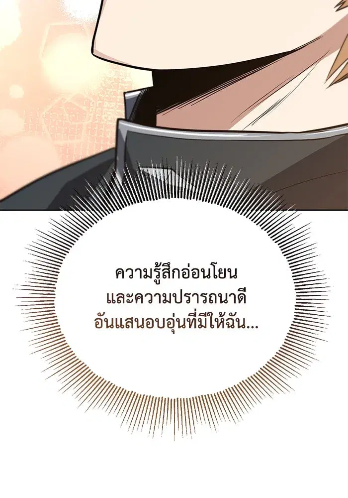The Lazy Lord Masters the Sword ตอนที่ 112 หน้า 64