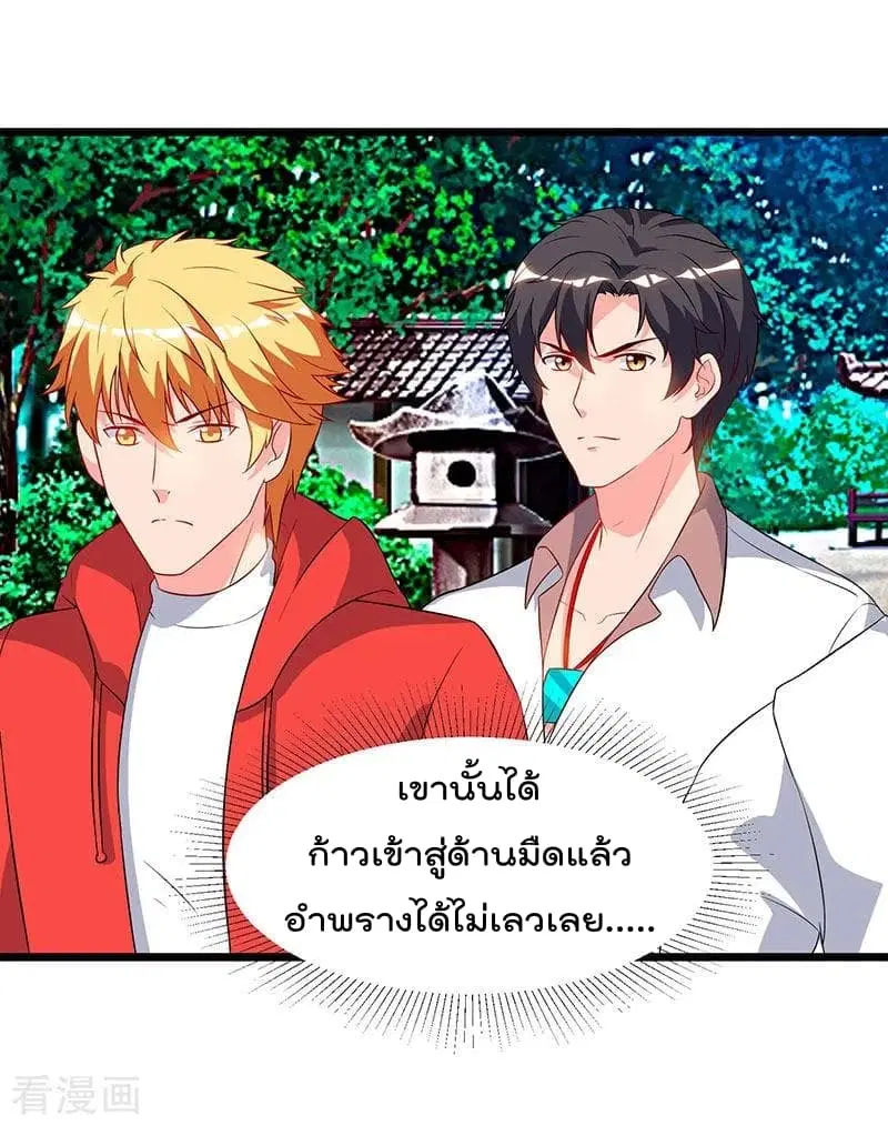 Rebirth Abandoned Less Return ตอนที่ 61 หน้า 27