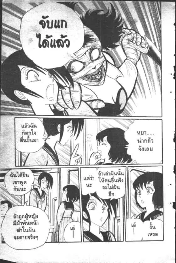 Gakkou Kaidan ตอนที่ 18 หน้า 4