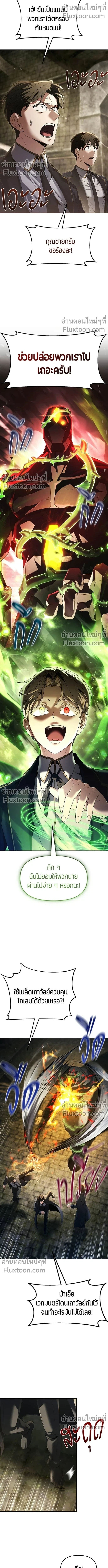 Return of the Back Alley Wizard จอมเวทไร้นามหวนคืน ตอนที่ 21 หน้า 13