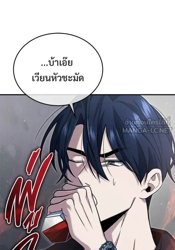 Regressor’s Life After Retirement ตอนที่ 96 หน้า 54