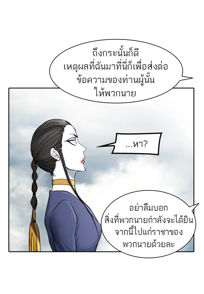 Tower of God ตอนที่ 417 หน้า 32