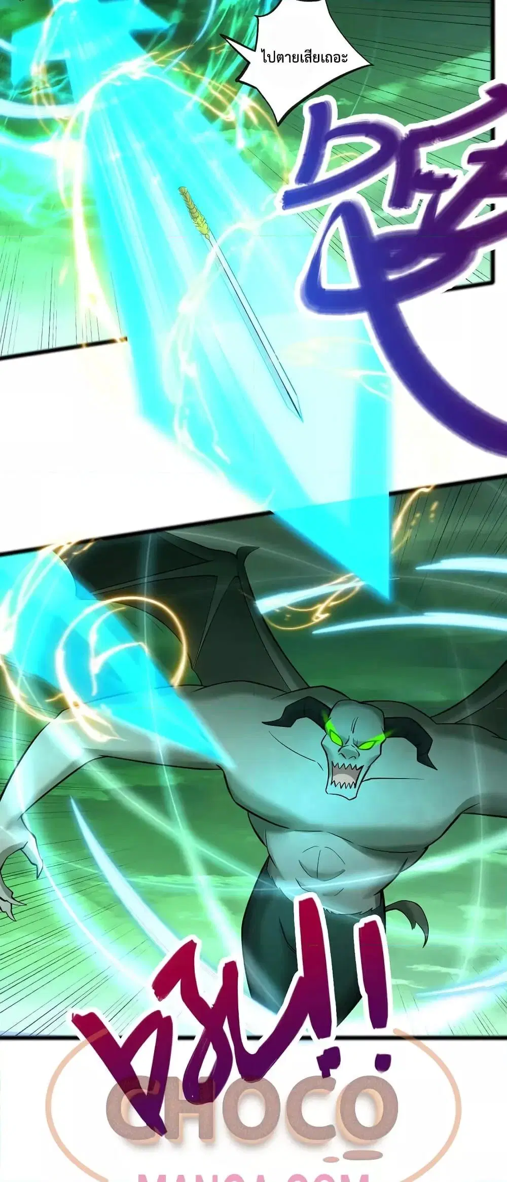 I Can Become A Sword God ตอนที่ 76 หน้า 19