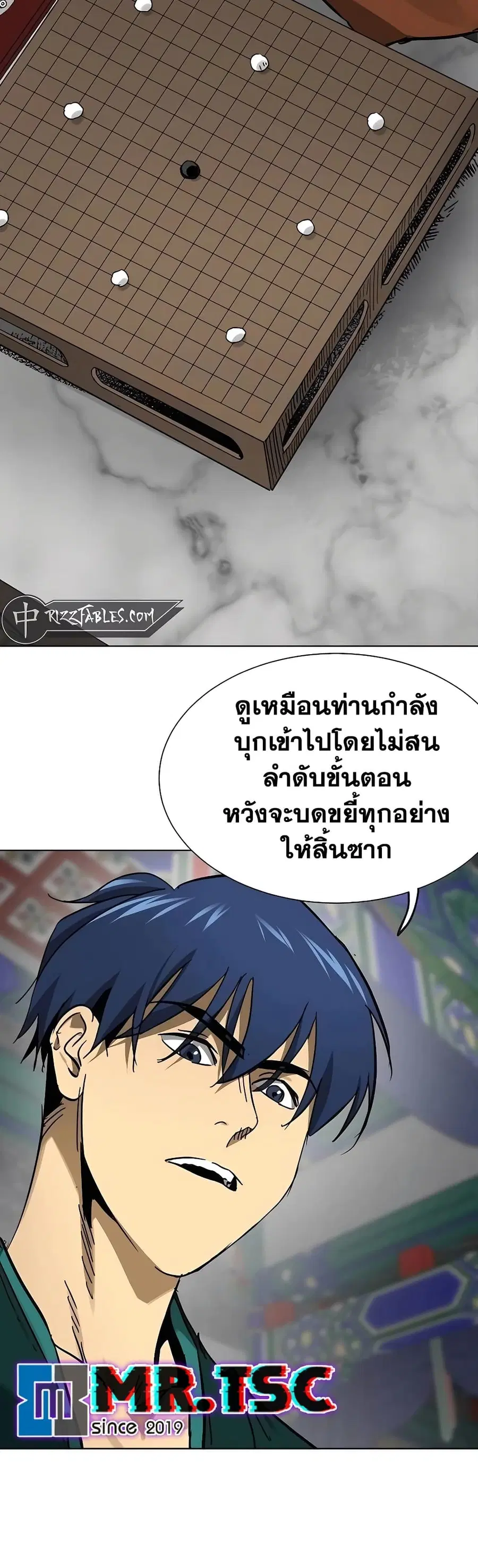 Infinite Level Up In Murim ตอนที่ 218 หน้า 39