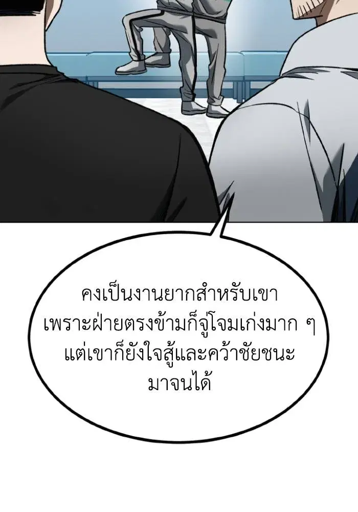 King of the Octagon ตอนที่ 100 หน้า 20