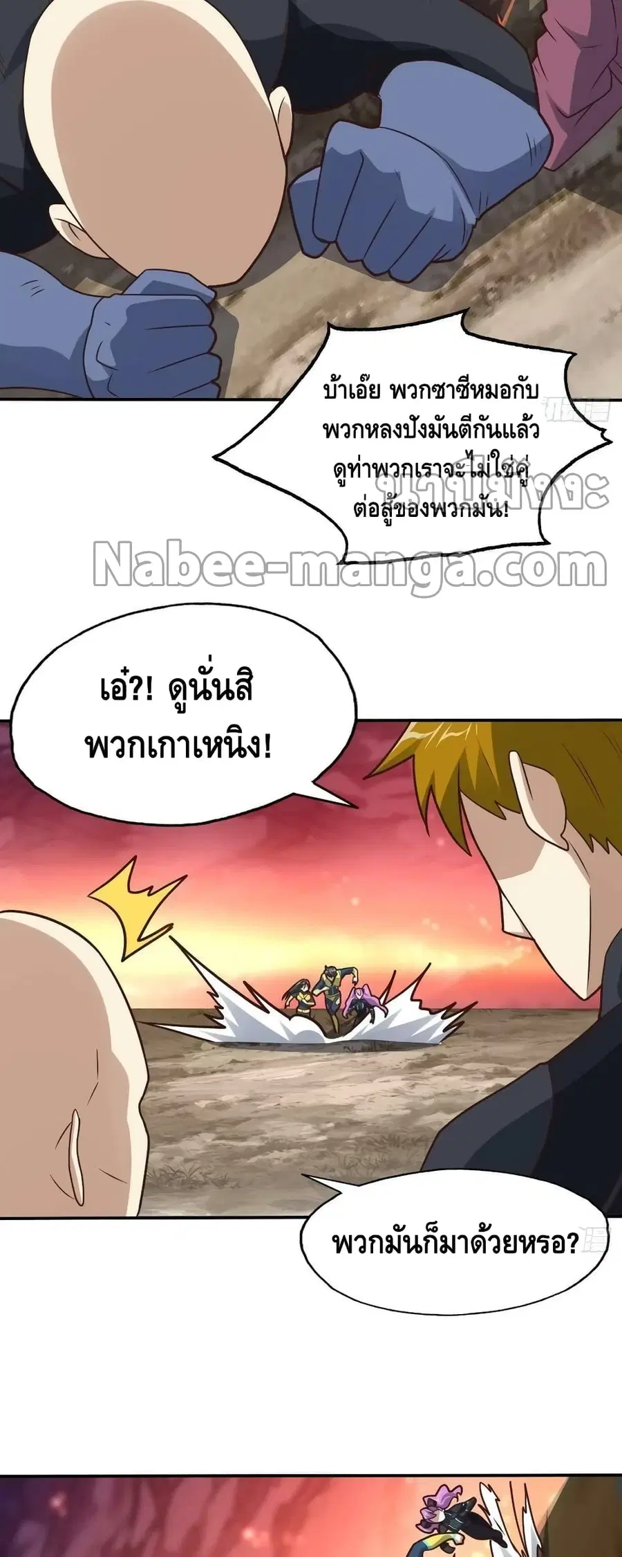 High Energy Strikes ตอนที่ 206 หน้า 12
