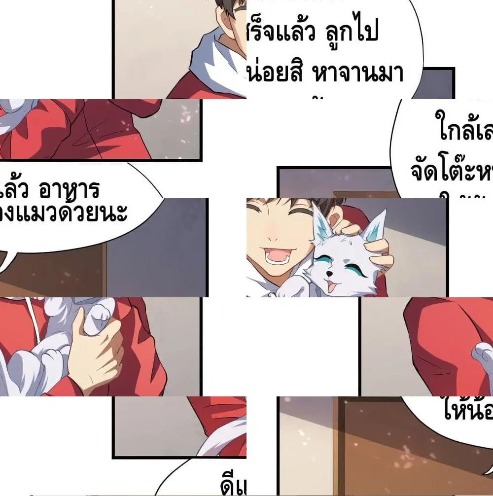 High Energy Strikes ตอนที่ 43 หน้า 5