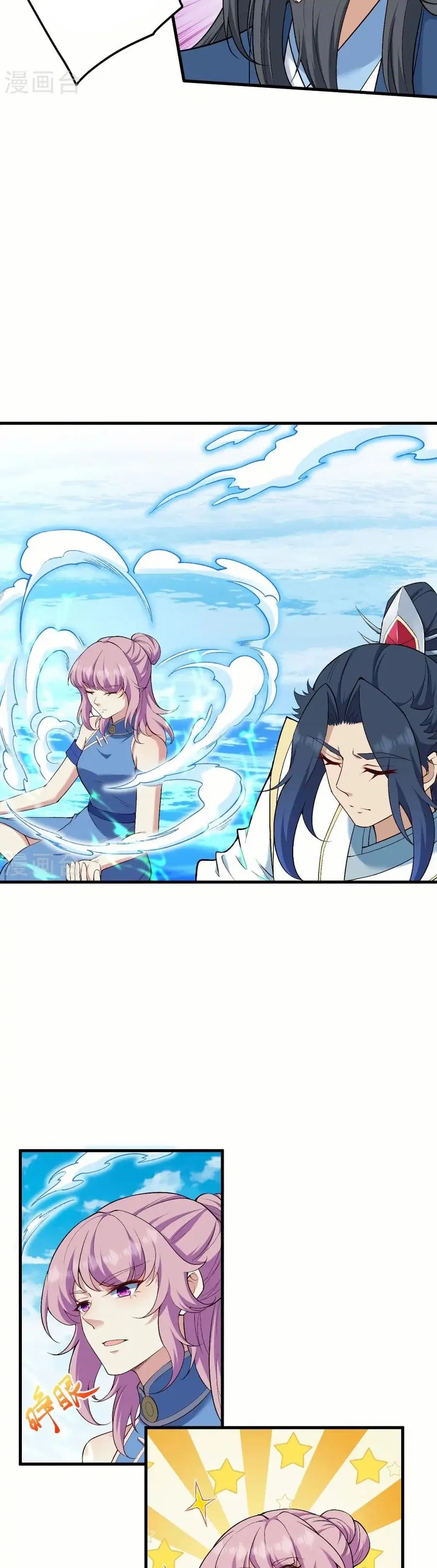 Against the Gods ตอนที่ 563 หน้า 14