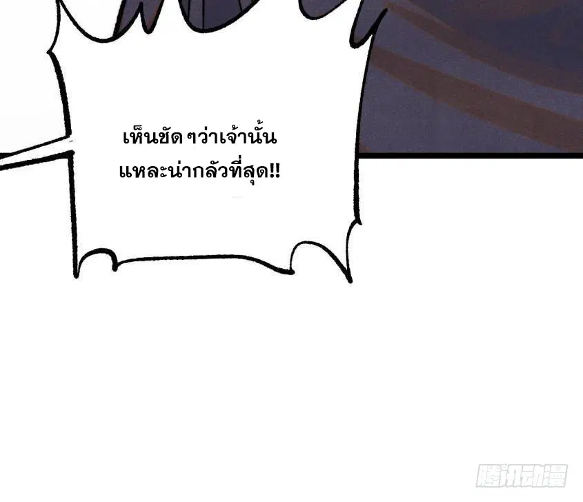 All Hail the Sect Leader ตอนที่ 317 หน้า 15