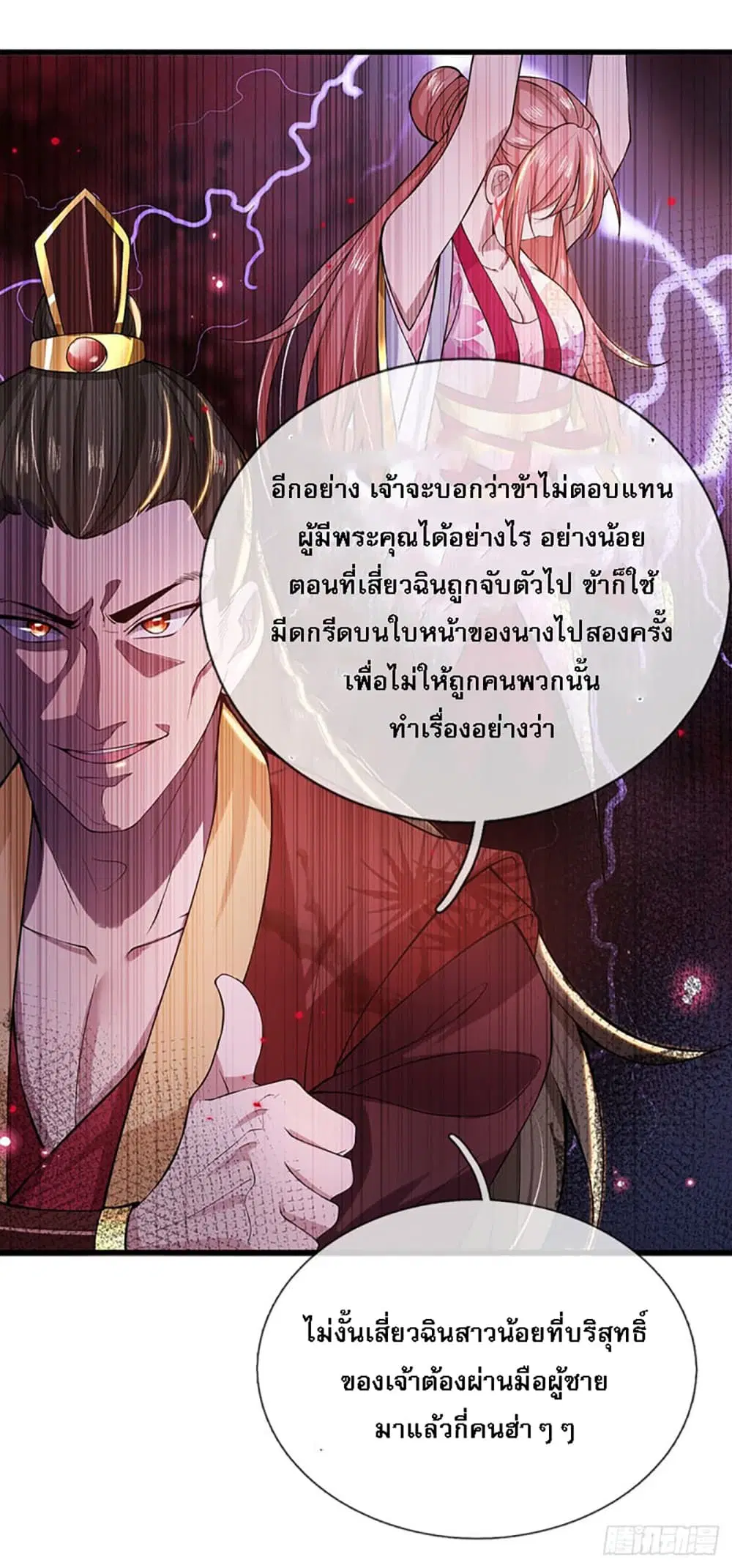 Royal God of War, Rising Dragon ตอนที่ 2 หน้า 35