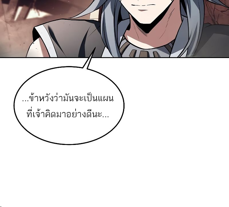 A Wizard’s Restaurant ตอนที่ 32 หน้า 39