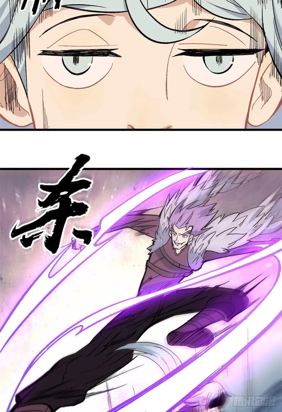 All Hail the Sect Leader ตอนที่ 74 หน้า 8