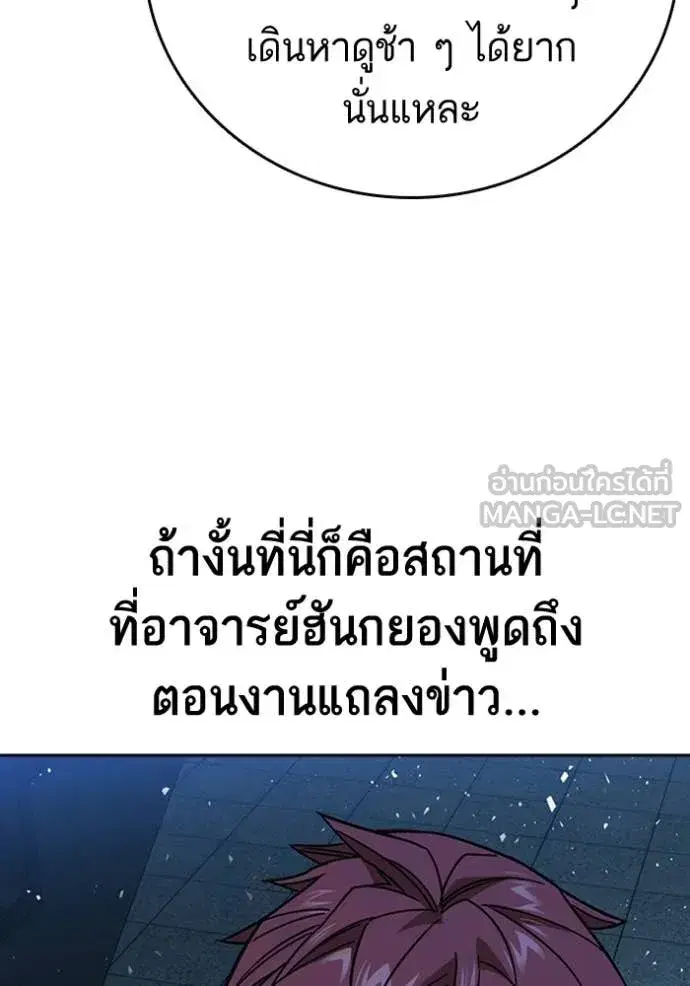 Study Group ตอนที่ 300 หน้า 47